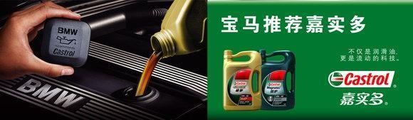 嘉實(shí)多磁護(hù)合成潤滑油搶占市場(chǎng)新份額