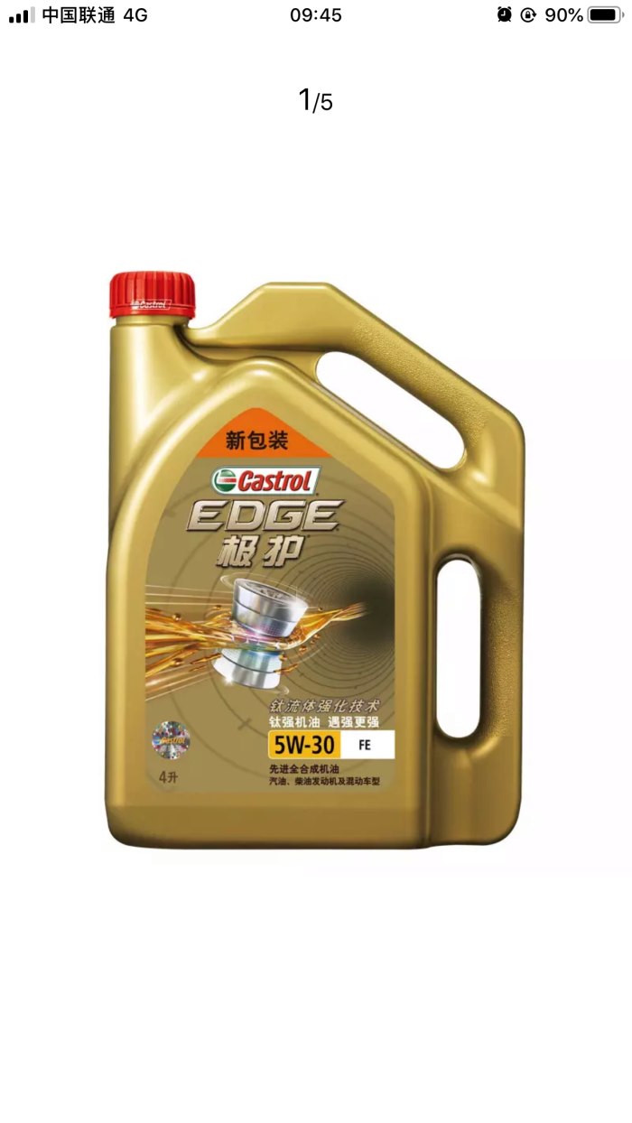 【圖】關(guān)于嘉實(shí)多機(jī)油的問題_起亞K3